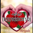 alghanma